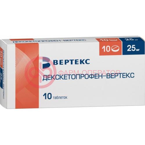Декскетопрофен-вертекс таблетки покрытые пленочной оболочкой 25мг №10