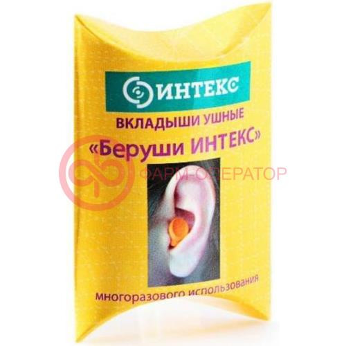 Интекс беруши №2 (1 пара) Интекс беруши №2 (1 пара)