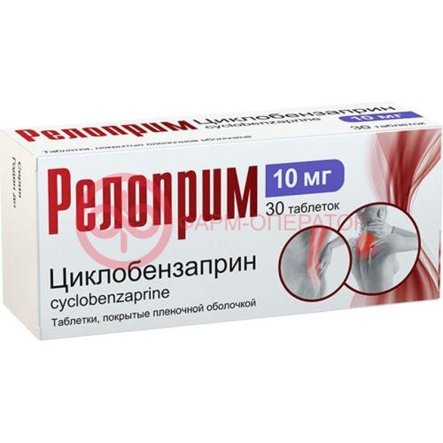 Релоприм таблетки покрытые пленочной оболочкой 10мг №30 Релоприм таблетки покрытые пленочной оболочкой 10мг №30
