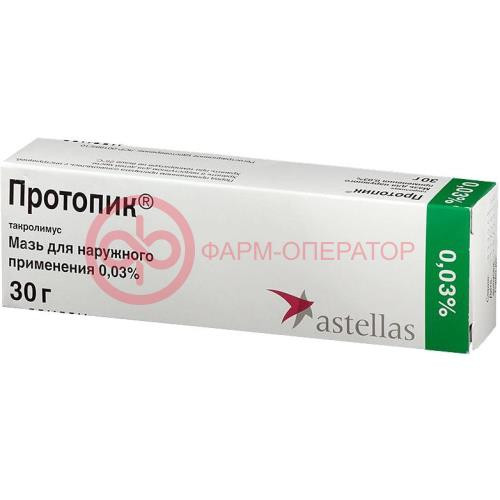 Протопик мазь для наружного применения 0,03% 30г Протопик мазь для наружного применения 0,03% 30г