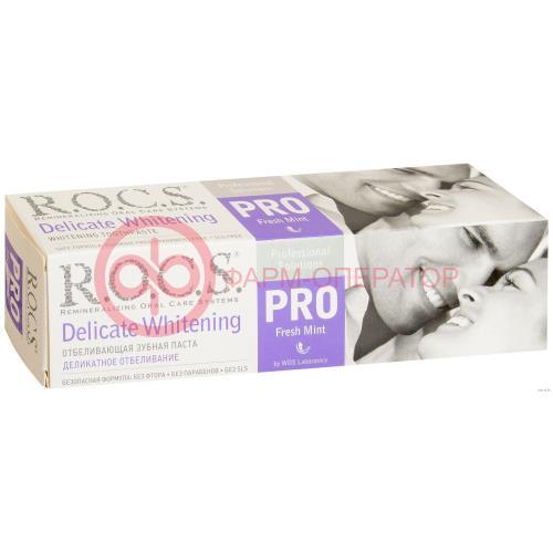 Рокс про зубная паста 135г деликат. отбел. освеж. мята (fresh mint) Рокс про зубная паста 135г деликат. отбел. освеж. мята (fresh mint)