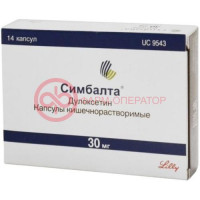 Симбалта капсулы кишечнорастворимые 30мг №14