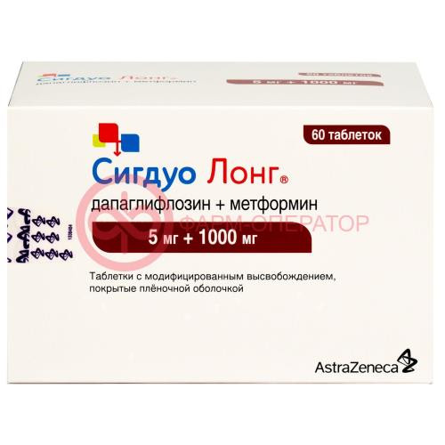 Сигдуо лонг таблетки с модифицированным высвобождением, покрытые пленочной оболочкой 5мг + 1000мг №60