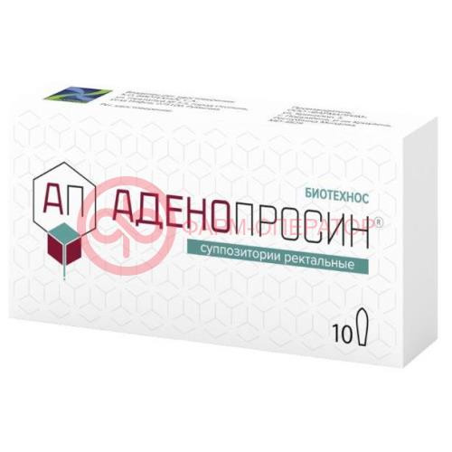 Аденопросин суппозитории ректальные 29мг №10 Аденопросин суппозитории ректальные 29мг №10