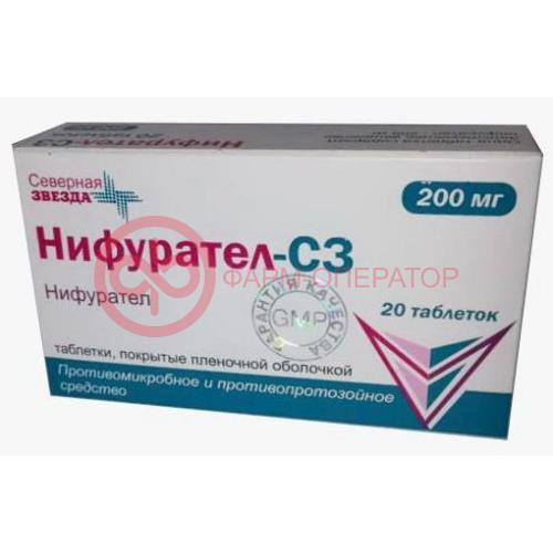 Нифурател-сз таблетки покрытые пленочной оболочкой 200мг №20 Нифурател-сз таблетки покрытые пленочной оболочкой 200мг №20