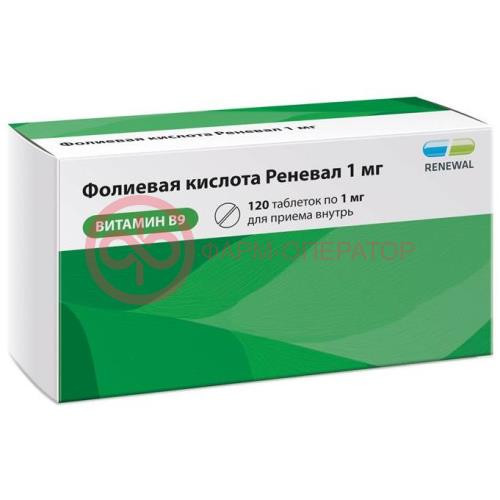Фолиевая кислота реневал таблетки 1мг №120 Фолиевая кислота реневал таблетки 1мг №120