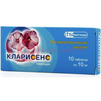 Кларисенс таблетки 10мг №10