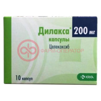 Дилакса капсулы 200мг №10