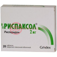 Риспаксол таблетки покрытые пленочной оболочкой 2мг №20