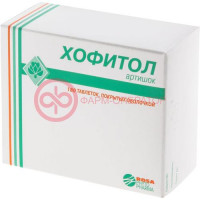 Хофитол таблетки покрытые оболочкой 200мг №180