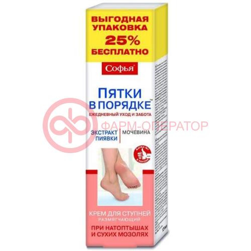 Софья крем для ступней 125мл размягч экстр пиявки + мочевина Софья крем для ступней 125мл размягч экстр пиявки + мочевина