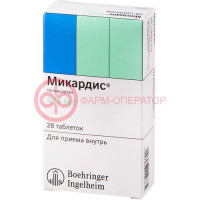 Микардис таблетки 40мг №28
