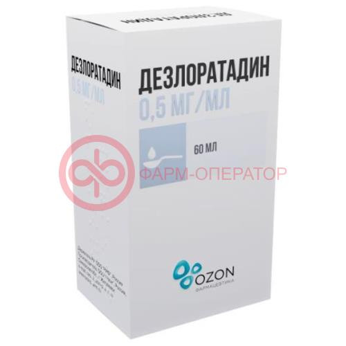 Дезлоратадин сироп 0,5мг/мл 60мл /в комплекте с ложкой мерной/ Дезлоратадин сироп 0,5мг/мл 60мл /в комплекте с ложкой мерной/