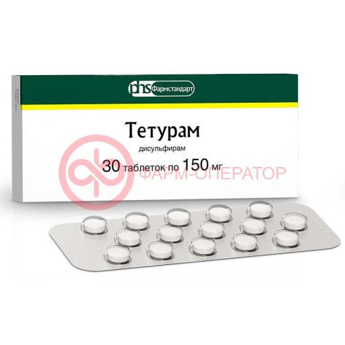 Тетурам таблетки 150мг №30 Тетурам таблетки 150мг №30