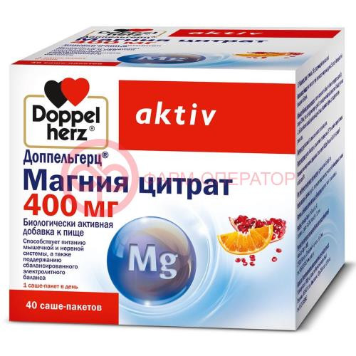 Доппельгерц актив магния цитрат порошок 400мг №40 массой 6г Доппельгерц актив магния цитрат порошок 400мг №40 массой 6г