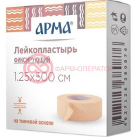 Арма лейкопласт. 1.25х500см. фикс. тел. /бергус/