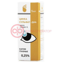 Цинка сульфат-диа капли глазные 0,25% 5мл