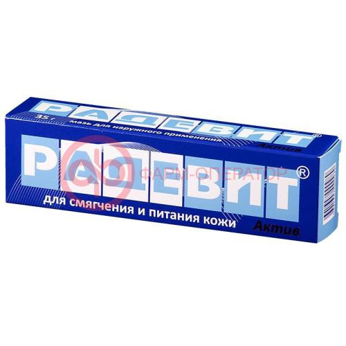 Радевит актив мазь для наружного применения 35г Радевит актив мазь для наружного применения 35г