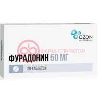 Фурадонин таблетки 50мг №20