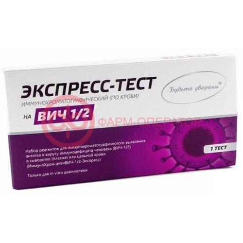 Иммунохром-антивич-1/2-экспресс набор реагентов (тест) д/выявл. антител к вич Иммунохром-антивич-1/2-экспресс набор реагентов (тест) д/выявл. антител к вич