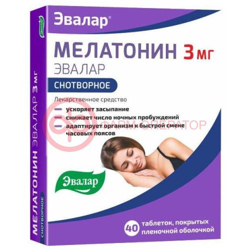 Мелатонин эвалар таблетки покрытые пленочной оболочкой 3мг №40