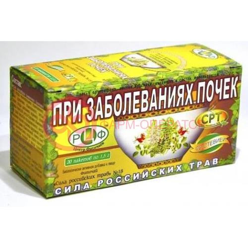 Сила российских трав №18 фиточай 1,5г №20 при заболеваниях почек