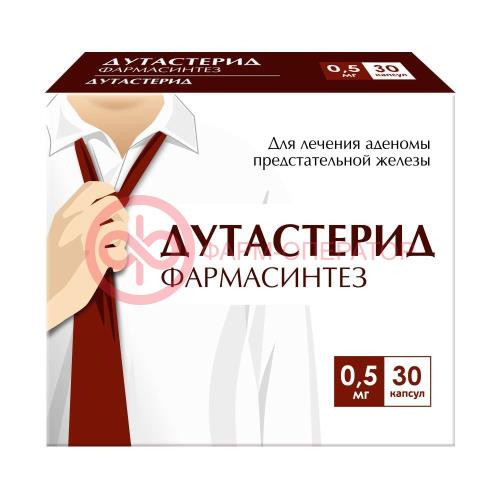 Дутастерид фармасинтез капсулы 0,5мг №30