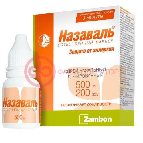 Назаваль спрей назальный 500мг 200доз Назаваль спрей назальный 500мг 200доз
