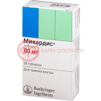 Микардис таблетки 80мг №28