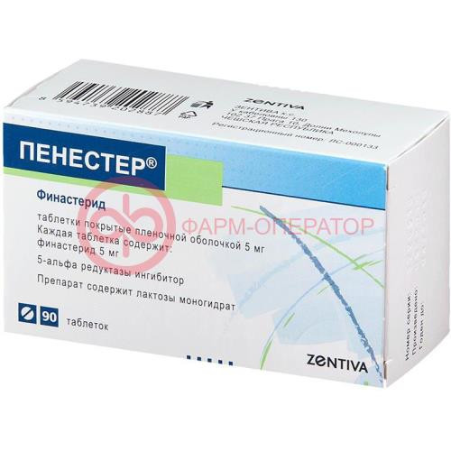 Пенестер таблетки покрытые пленочной оболочкой 5мг №90 Пенестер таблетки покрытые пленочной оболочкой 5мг №90