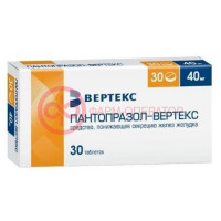 Пантопразол-вертекс таблетки кишечнорастворимые покрытые пленочной оболочкой 40мг №30