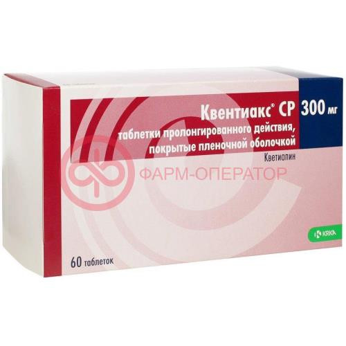 Квентиакс ср таблетки покрытые пленочной оболочкой с пролонгированным высвобождением 300мг №60 Квентиакс ср таблетки покрытые пленочной оболочкой с пролонгированным высвобождением 300мг №60