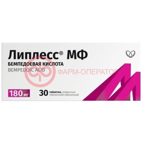 Липлесс мф таблетки покрытые пленочной оболочкой 180мг №30