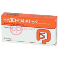 Буденофальк капсулы кишечнорастворимые 3мг №20