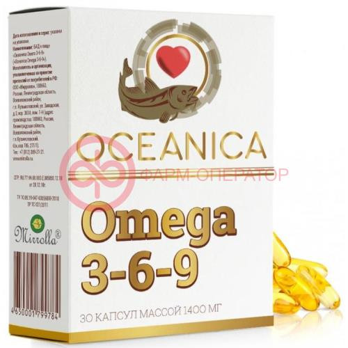 Океаника омега 3-6-9 капсулы 1400мг №30