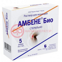 Амбене био раствор для инъекций 2мл №5