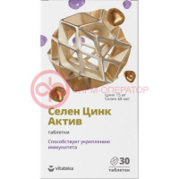 Витатека селен цинк актив таблетки 600мг №30