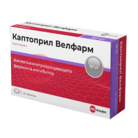 Каптоприл велфарм таблетки 50мг №20