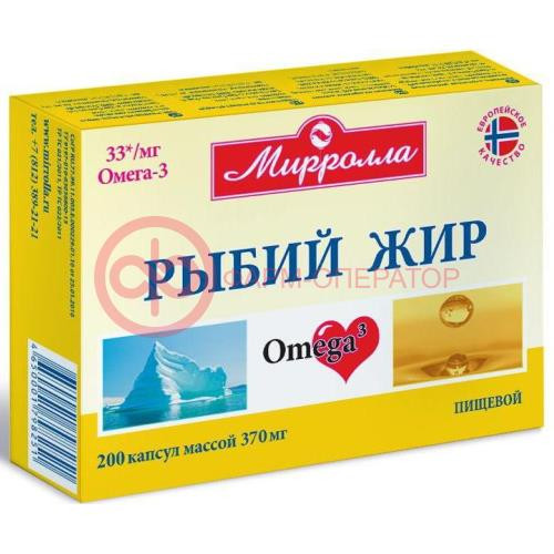 Мирролла рыбий жир капсулы 370мг №200 омега-3 пищевой