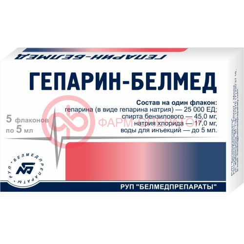 Гепарин раствор для внутривенного и подкожного введения 5000ме/мл 5мл №5 Гепарин раствор для внутривенного и подкожного введения 5000ме/мл 5мл №5