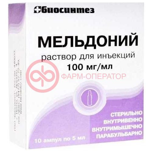 Мельдоний раствор для инъекций 100мг/мл 5мл №10 в комплекте со скарификатором ампульным Мельдоний раствор для инъекций 100мг/мл 5мл №10 в комплекте со скарификатором ампульным