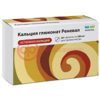 Кальция глюконат реневал таблетки 500мг №60