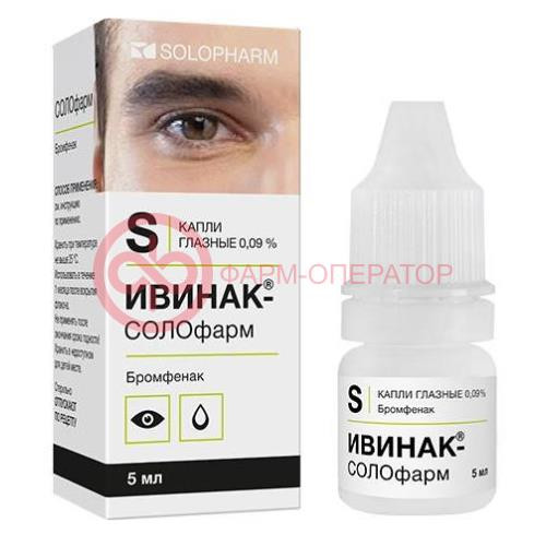 Ивинак-солофарм капли глазные 0.09% 5мл Ивинак-солофарм капли глазные 0.09% 5мл