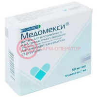 Медомекси раствор для внутривенного и внутримышечного введения 50мг/мл 2мл №10