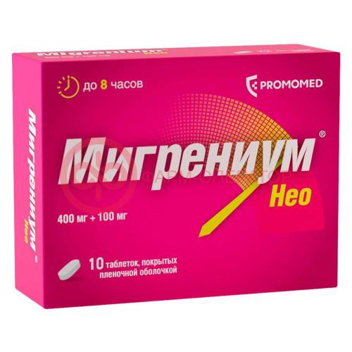 Мигрениум нео таблетки покрытые пленочной оболочкой 400мг + 100мг №10