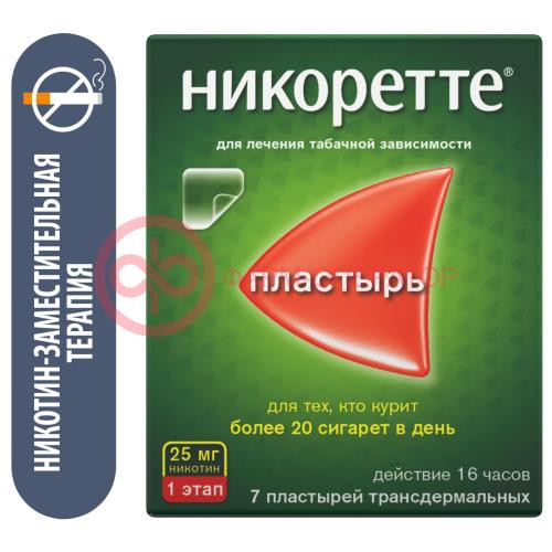 Никоретте пластырь трансдермальный 25мг/16ч №7 Никоретте пластырь трансдермальный 25мг/16ч №7