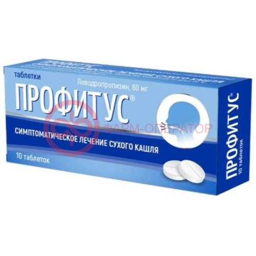 Профитус таблетки 60мг №10