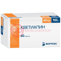 Кветиапин-вертекс таблетки покрытые пленочной оболочкой 100мг №60