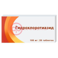 Гидрохлоротиазид таблетки 100мг №20