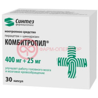 Комбитропил капсулы 400мг + 25мг №30